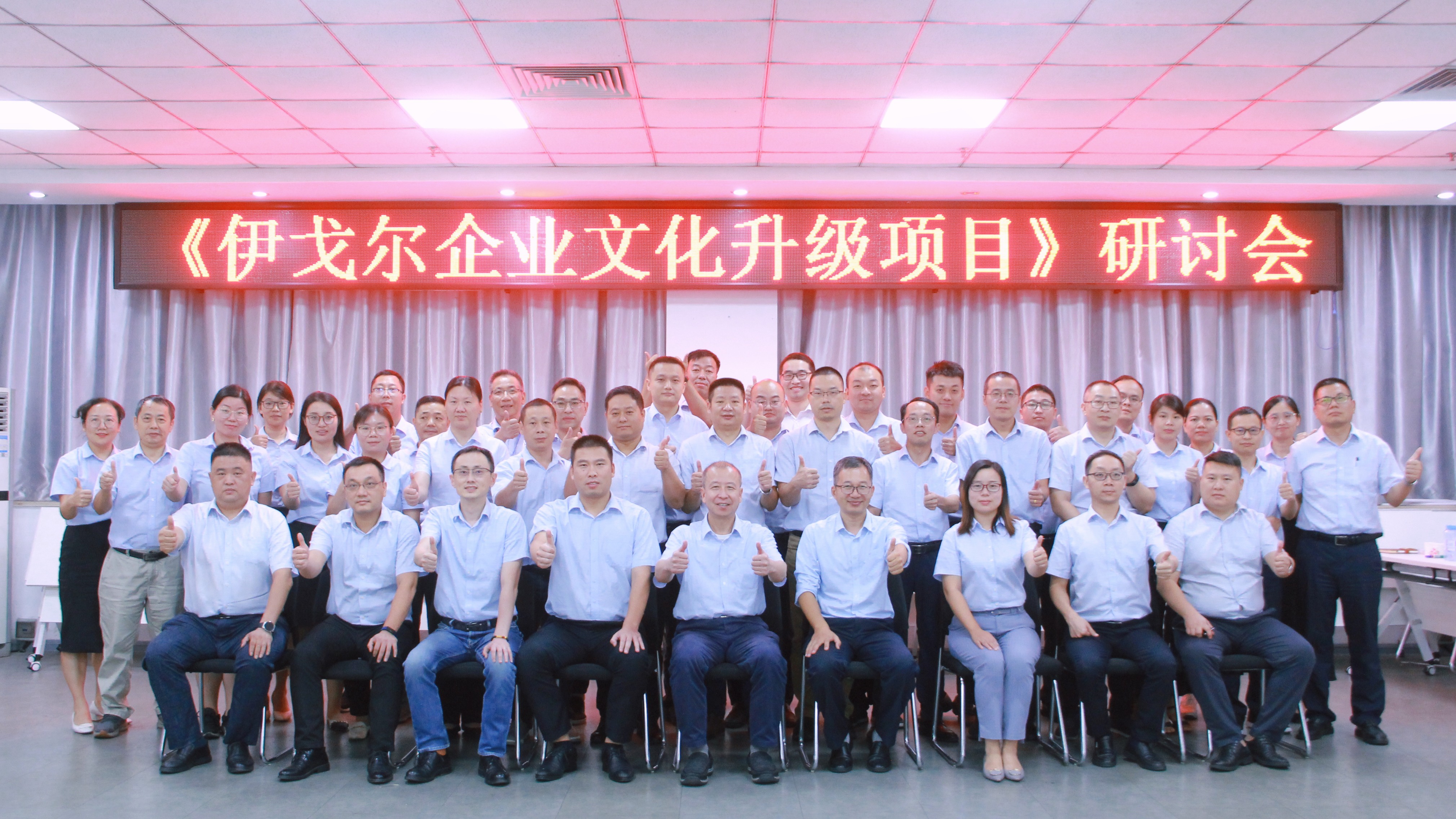 2023 年伊戈尔,驱动器,开关电源伊戈尔,驱动器,开关电源,驱动器,开关电源升级研讨会宣贯会顺利召开